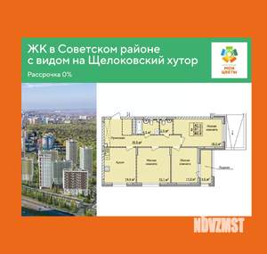 3-к квартира, вторичка, 84м2, 2/17 этаж