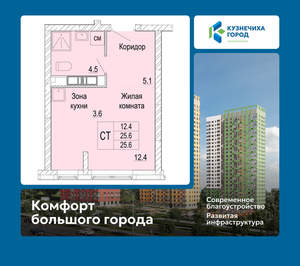 Студия квартира, вторичка, 26м2, 4/25 этаж