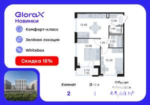 2-к квартира, вторичка, 45м2, 1/9 этаж