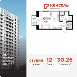 Студия квартира, вторичка, 30м2, 12/17 этаж