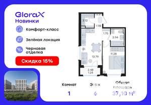 1-к квартира, вторичка, 37м2, 6/9 этаж