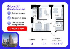 2-к квартира, вторичка, 44м2, 23/30 этаж