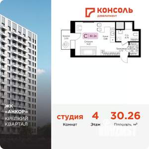 Студия квартира, строящийся дом, 30м2, 4/17 этаж