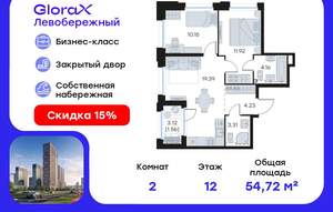 2-к квартира, вторичка, 55м2, 12/30 этаж