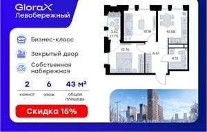 2-к квартира, вторичка, 44м2, 6/30 этаж