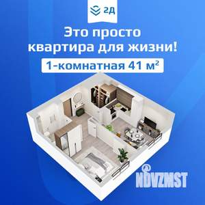 1-к квартира, вторичка, 41м2, 5/10 этаж