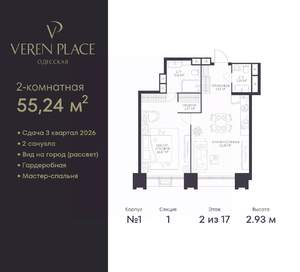 1-к квартира, вторичка, 55м2, 2/17 этаж