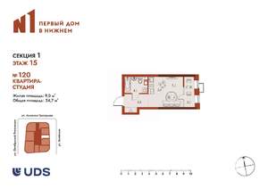 Студия квартира, вторичка, 25м2, 15/25 этаж