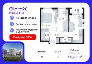 2-к квартира, вторичка, 46м2, 5/9 этаж