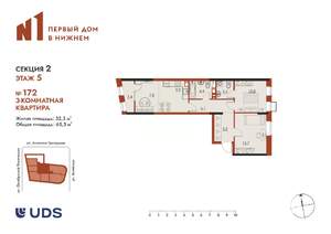 3-к квартира, вторичка, 65м2, 5/25 этаж