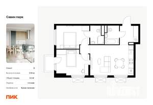 2-к квартира, вторичка, 53м2, 24/25 этаж
