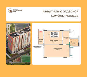 1-к квартира, вторичка, 43м2, 11/12 этаж