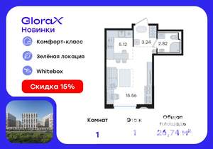 Студия квартира, вторичка, 27м2, 1/9 этаж