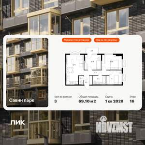 3-к квартира, вторичка, 69м2, 16/25 этаж