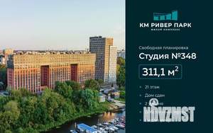 Студия квартира, вторичка, 311м2, 21/24 этаж
