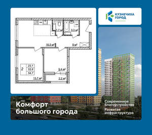 2-к квартира, вторичка, 55м2, 23/25 этаж