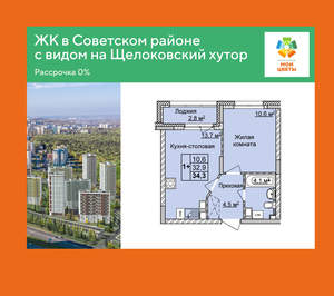 1-к квартира, вторичка, 34м2, 2/17 этаж