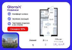 Студия квартира, вторичка, 24м2, 5/9 этаж
