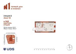 Студия квартира, вторичка, 23м2, 15/25 этаж