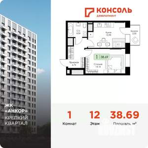 1-к квартира, вторичка, 39м2, 12/17 этаж