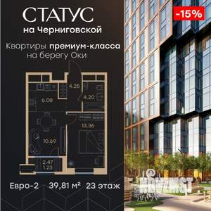1-к квартира, вторичка, 40м2, 23/32 этаж