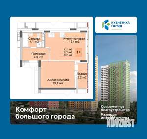 1-к квартира, вторичка, 39м2, 2/10 этаж