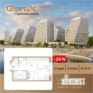 Студия квартира, вторичка, 31м2, 8/13 этаж