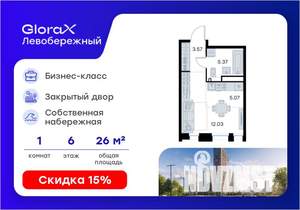 Студия квартира, вторичка, 26м2, 6/30 этаж