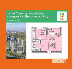 Студия квартира, вторичка, 28м2, 2/17 этаж