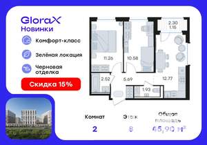 2-к квартира, вторичка, 46м2, 8/9 этаж
