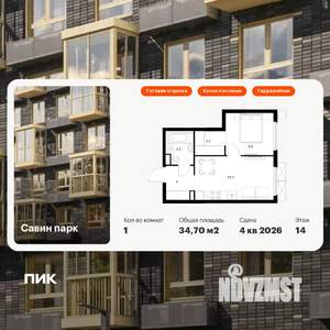 1-к квартира, вторичка, 35м2, 14/25 этаж