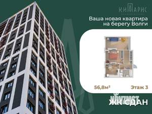 2-к квартира, вторичка, 57м2, 3/22 этаж