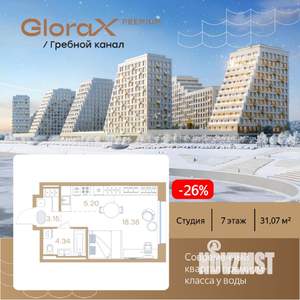 Студия квартира, вторичка, 31м2, 7/13 этаж