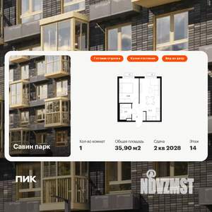 1-к квартира, вторичка, 36м2, 14/17 этаж