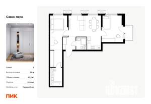 2-к квартира, вторичка, 63м2, 11/15 этаж