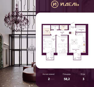 2-к квартира, вторичка, 58м2, 3/25 этаж