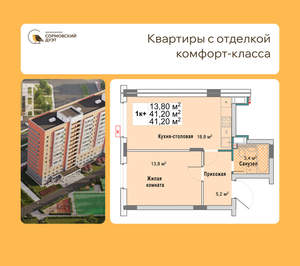 1-к квартира, вторичка, 41м2, 1/12 этаж