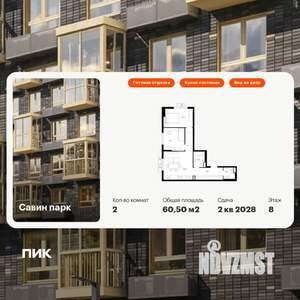 2-к квартира, вторичка, 61м2, 8/17 этаж
