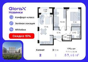 2-к квартира, вторичка, 51м2, 1/9 этаж