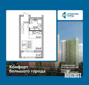 Студия квартира, вторичка, 24м2, 17/25 этаж