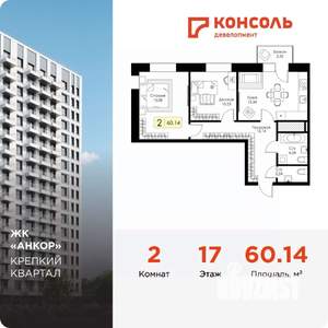 2-к квартира, строящийся дом, 60м2, 17/17 этаж
