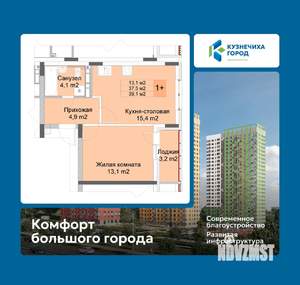 1-к квартира, вторичка, 39м2, 9/10 этаж