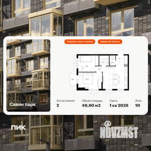 2-к квартира, вторичка, 50м2, 10/25 этаж