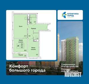 2-к квартира, вторичка, 55м2, 8/25 этаж