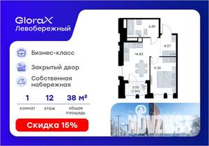 1-к квартира, вторичка, 39м2, 12/30 этаж