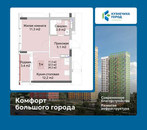 1-к квартира, вторичка, 34м2, 2/10 этаж