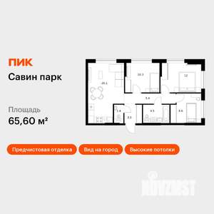 3-к квартира, вторичка, 66м2, 1/25 этаж