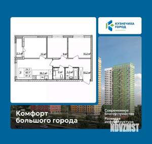 3-к квартира, вторичка, 62м2, 18/25 этаж