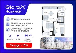 2-к квартира, вторичка, 45м2, 9/9 этаж