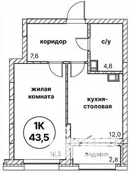 1-к квартира, вторичка, 44м2, 6/13 этаж